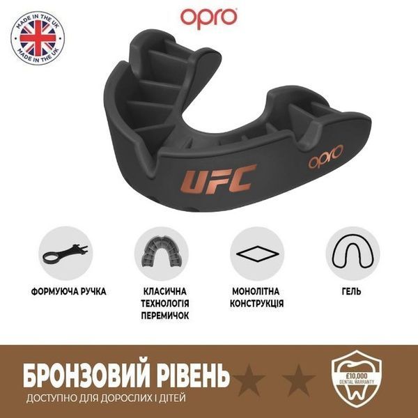 Капа боксерська OPRO Junior Bronze UFC Hologram Black (art.002264001) UFC_Jr_Bronze_Bl фото