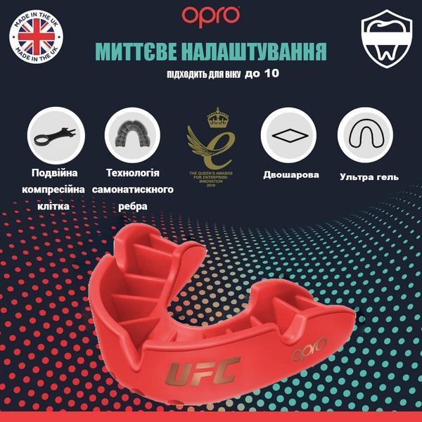 Капа OPRO Bronze UFC дитяча (вік до 10) Red (ufc.102513002) UFC_Jr_Bronze_Red фото