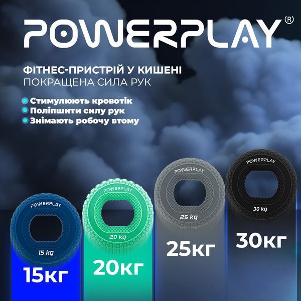 Еспандер кистьовий силіконовий PowerPlay PP-4333 Hand Grip Large 25 кг. Сірий PP_4333_Grey_25kg фото